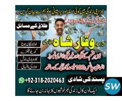 Best no 1 Amilbaba kala jadu specialist expert