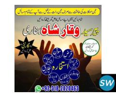 AMIL baba karachi amil baba lahore\REAL amil