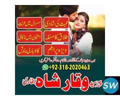 AMIL baba karachi amil baba lahore\REAL amil