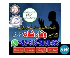 AMIL baba karachi amil baba lahore\REAL amil