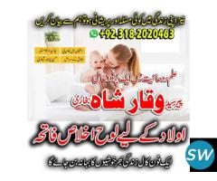 AMIL baba karachi amil baba lahore\REAL amil