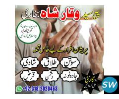 Online amil baba in Islamabad? amil baba