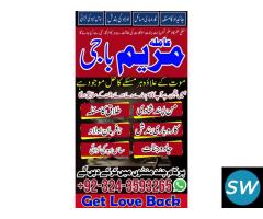 #amilbabaIslamabad Amil baba Rawalpindi