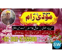 REAL amil baba karachi amil baba lahore