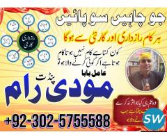 REAL amil baba karachi amil baba lahore