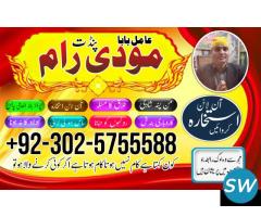 REAL amil baba karachi amil baba lahore