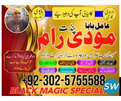 REAL amil baba karachi amil baba lahore