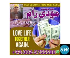 Amil baba Love spell Amil baab japan