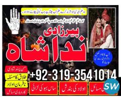 most demanding amil baba in lahore , peshawar - 2