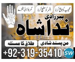 most demanding amil baba in lahore , peshawar - 4