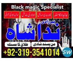 most demanding amil baba in lahore , peshawar - 5