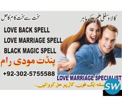 Viral amil baba contact number 03025755588 ,