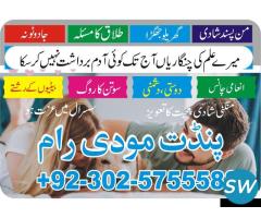 Viral amil baba contact number 03025755588 ,