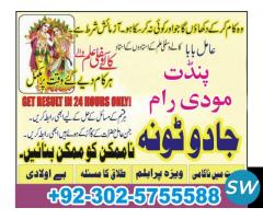 most demanding amil baba in lahore , peshawar