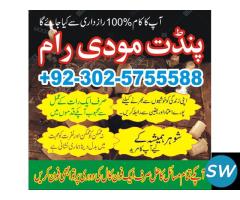 most demanding amil baba in lahore , peshawar