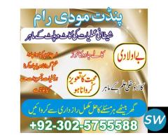 asli AMIL baba karachi amil baba lahore\REAL amil