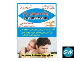 asli AMIL baba karachi amil baba lahore\REAL amil