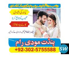 asli AMIL baba karachi amil baba lahore\REAL amil