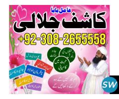 amil baba kala jadu expert in islamabad