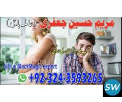 Contact number professional amil baba in qatar