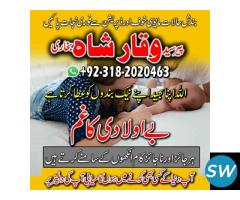 true amil baba no1 lahore amil baba karachi