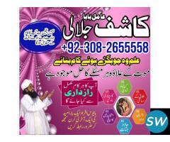 Amil Baba In Uk, Black Magic And Love Marriage