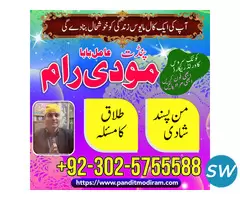 Kala jadu Safli ilam expert amilbaba uk most famos