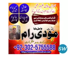 Kala jadu Safli ilam expert amilbaba uk most famos