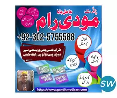 Kala jadu Safli ilam expert amilbaba uk most famos