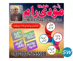 Kala jadu Safli ilam expert amilbaba uk most famos