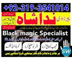 Amil Baba In Uk, Black Magic And Love Marriage