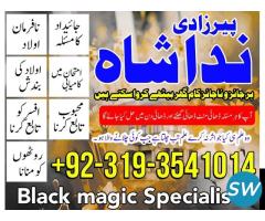 Amil Baba In Uk, Black Magic And Love Marriage