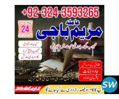 top 10 amil baba contact number