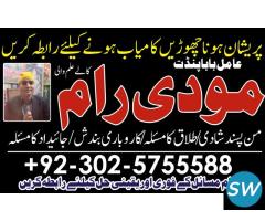 expert no 1 amil baba in karachi london