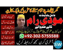 asli amil baba black magic specialist in lahore