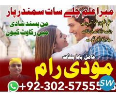 asli amil baba black magic specialist in lahore