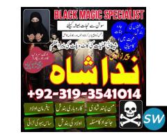 asli amil baba black magic specialist in lahore