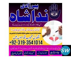 authentic amil baba in lahore black magic in uk