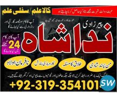 authentic amil baba in lahore black magic in uk