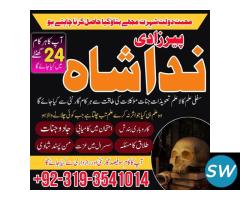 authentic amil baba in lahore black magic in uk