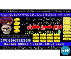 black magic in uk  kala ilam kala jadu uk pamist