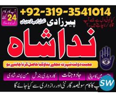 istikhara for love marriage, amil baba in karachi