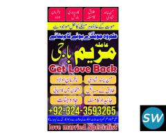 UK ASTROLOGER AMIL IN LAHORE #KALA JADU