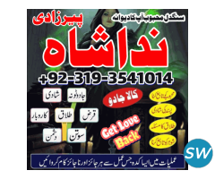 UK ASTROLOGER AMIL IN LAHORE #KALA JADU