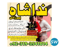 UK ASTROLOGER AMIL IN LAHORE #KALA JADU