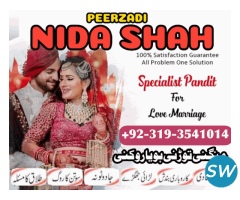 Faisalabad Gujranwala Sialkot Amil Baba Contact