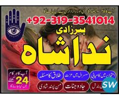 Lahore Authentic Amil Baba In Karachi, Black Magic