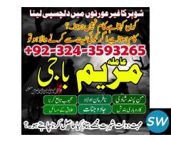 Lahore Authentic Amil Baba In Karachi, Black Magic - 1