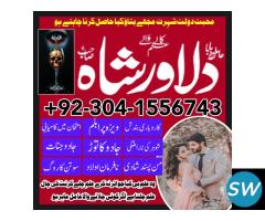 Amil baba kala jadu expert islamabad karachi