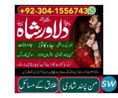 Famous Amil baba in UK best Amil baba Lahore